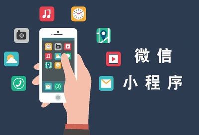 太原外賣企業如何借力小程序研發，突破流量增長瓶頸