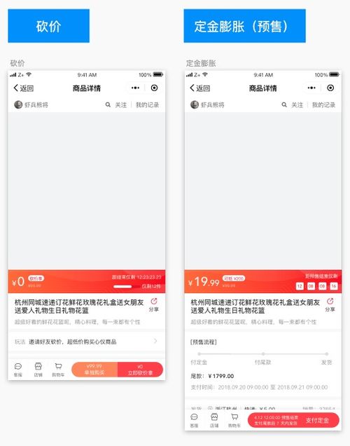 全新發(fā)布 | 小程序商品詳情頁升級上線，解鎖沉浸式購物體驗！