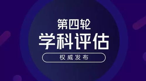 深圳先進院牽頭學(xué)科評估再獲佳績 全國第四輪學(xué)科評估中的深圳最好成績
