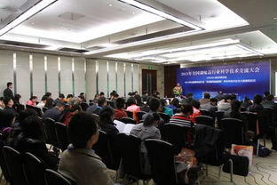 2013年全國調(diào)味品行業(yè)科學(xué)技術(shù)交流大會在廣州圓滿召開