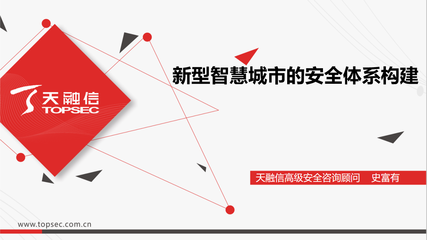 新基建引領 數字化賦能 北京市信創線上交流會（十三）新型智慧城市研討成功舉辦