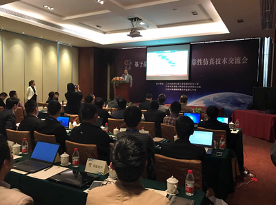 技術(shù)引領(lǐng)，創(chuàng)新驅(qū)動(dòng)——國(guó)檢中心可靠性仿真技術(shù)交流會(huì)暨技術(shù)轉(zhuǎn)讓圓滿(mǎn)成功